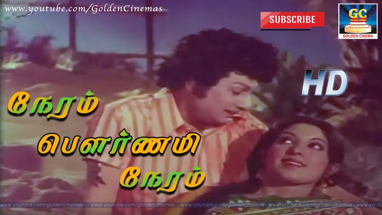 Neram Pournami Song Lyrics | Meenava Nanban