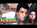 Kundan Full Movie Dharmendra Amrish Puri Farha Naaz Jaya Prada Bollywood Action Movie कुंद�