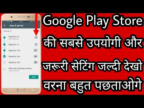 Google Play Store secret setting // Most useful secret setting of Google Play Store Video