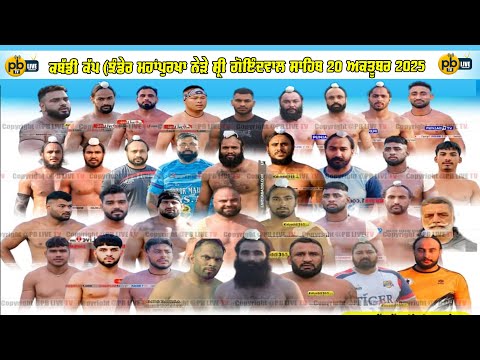 🔴 (Live) Kabaddi Cup || Jhander Mahapurkhan || Tarn Taran ||  20 October 2025 || PB LIVE TV