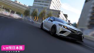 レミ咲日本国ドライブ日和＃1 (Forza Horizon 6/ゆっくり実況)