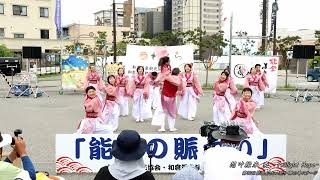 #想叶縁来奏「Twilight Hope 2026」第30回能登よさこい祭り・潮の香ステージ演舞