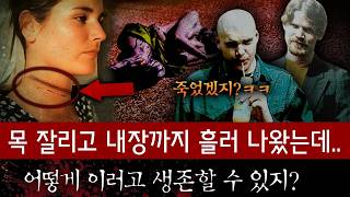 Download lagu 수백번 찌르고 내장까지 나왔는데, 그녀가 살아있다? 범인들도 믿지 못하는 그날의 진실| 디바제시카 인기영상 mp3
