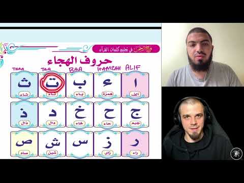 Learn to read The Qur an Part 1