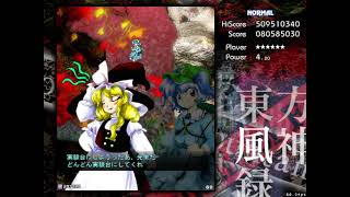 東方風神録　魔理沙B　ノーマル自己ベスト更新