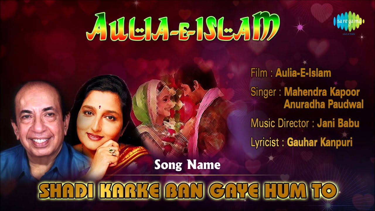 Shaadi Kar Ke Ban Gaye Lyrics | Aulia-e-islam | Anuradha Paudwal, Mahendra Kapoor | Jaani Babu Qawwal