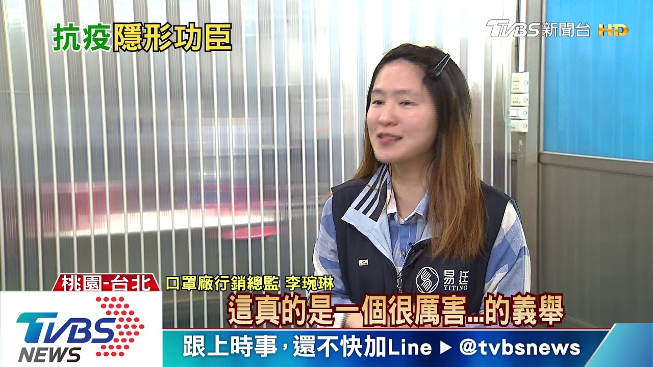 組國家隊全力增產! 台灣將成第二大口罩生產國