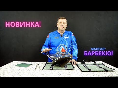 Миниатюра изображения товара Мангал СИБТЕРМО 00610213