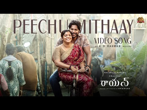 Peechu Mithaay - Video Song | RAAYAN | Dhanush | Sun Pictures | A.R. Rahman | Vijay Prakash