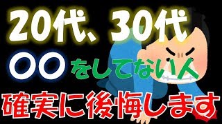 FX ライブ配信！20,30代に〇〇をしてない人、確実に後悔します。1/27(月)