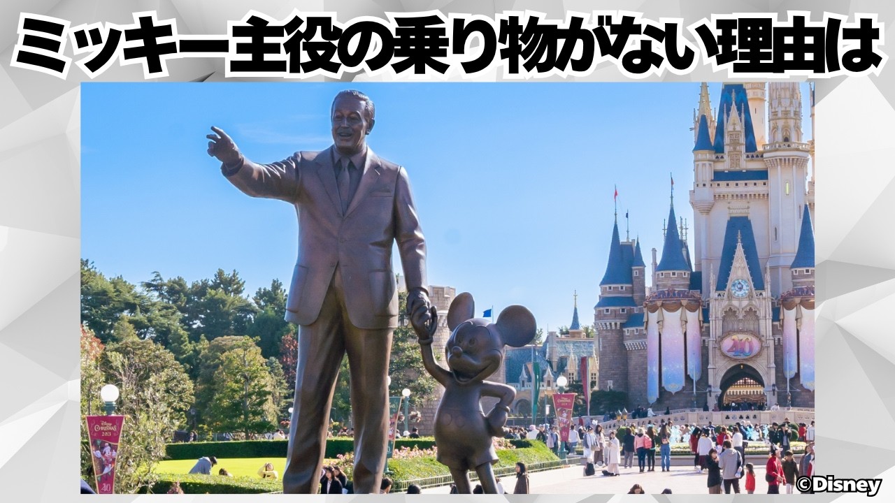 日本では味わえない！海外ディズニーの凄いアトラクションにまつわる豆知識