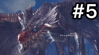 [MONSTER HUNTER WORLD]私、アイドルになります！ ＃5