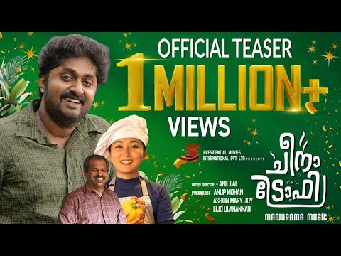 Cheena Trophy | Official Teaser | Dhyan Sreenivasan |  Kendy Zirdo | Jaffer Idukki  | Anil Lal — Cheena Trophy