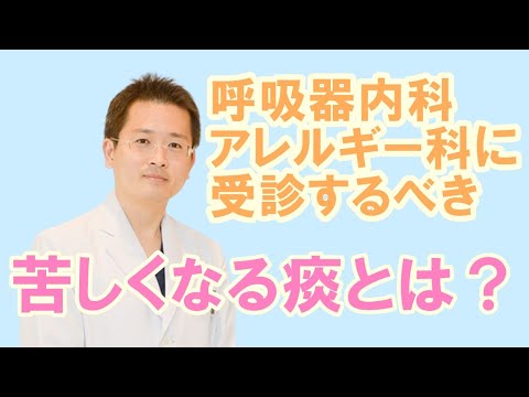 乾いた咳 – その原因とその治療方法