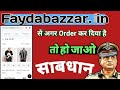 Fayda bazar online shopping review 2023, Is fayda bazar real or fake