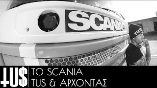 Tus & Άρχοντας - Το scania - Official Video Clip