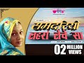 Samdariyo Lehra Leve Sa Rajasthani Song Ghoomar Song Seema Mishra