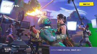 ＜ フォートナイト参加せよ＞　とりあえずフォトろ？