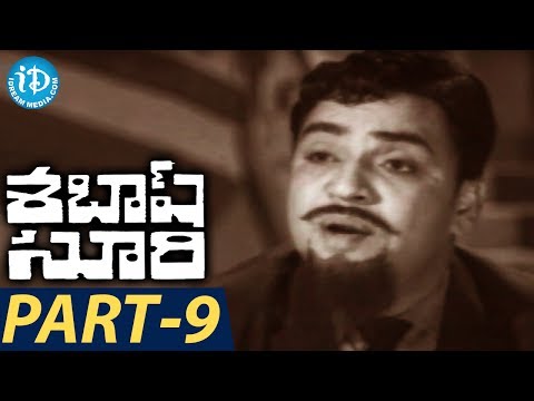 Sabhash Suri Full Movie Part 9 | N T Rama Rao, Krishna Kumari | I S Murthy | Pendiala Nageswara Rao