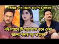 এই সপ্তাহে টি আরপিতে কনে দেখা আলো গঙ্গ