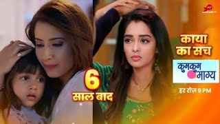 Kum Kum Bhagya LEAP New Promo | Prachi Adopts Khushi -Kaya Hate | Kum Kum Bhagya Upcomming Twist New