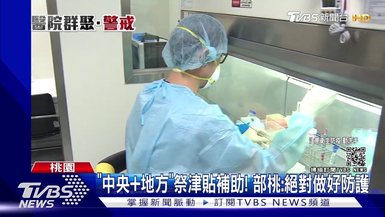 「部桃醫護」解隔離你還會怕? 超心疼內幕曝光