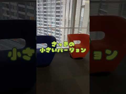 芝浦の面白いイス達はエレベーターホールにあることが多いです！ #shorts