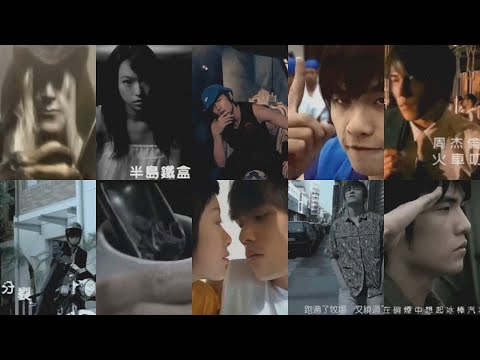 周杰倫 JayChou《八度空間 The Eight Dimensions》第三張專輯全MV(2002) | 半獸人、半島鐵盒、暗號、龍拳、火車叨位去、分裂、爺爺泡的茶、回到過去、米蘭小鐵匠、最後的戰