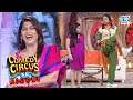 Gutthi रहने आई Bharti के Ghar Comedy Circus Ke Ajoobe Ep 4 Comedy Ka Dhamaka