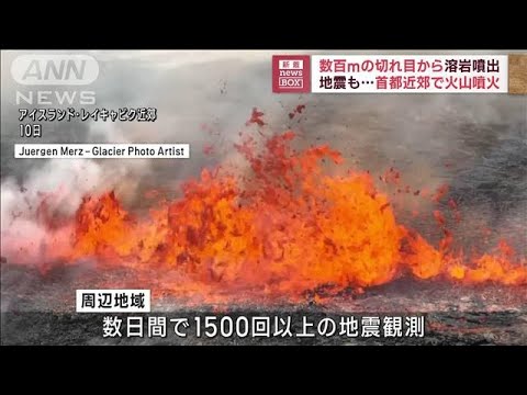 火山噴火:アイスランドの有毒雲がドイツに移動 – これらは結果となる可能性があります