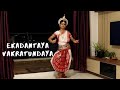 Odissi Dance By Sipra | Ganesh Vandana Ekadantaya Vakratundaya | Shankar Mahadevan | Nritya Siddhi