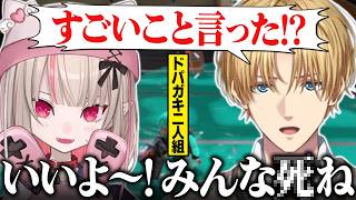 【スプラトゥーン】すれ違いすぎて合流まで20分以上かかるドパガキ2人組と、突然の一言でエビオを驚愕させるりりむ【にじさんじ切り抜き/エクス・アルビオ/魔界ノりりむ】