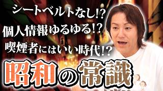 これが常識！？令和を生き抜く芸人・EIKOが激動の昭和を語る