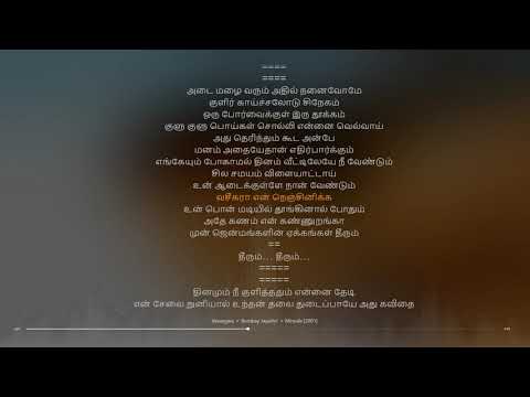 Vaseegara Tamil Lyrical song