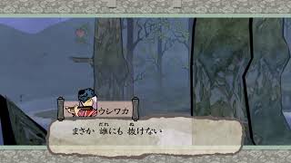 ［初見］のんびり大神　絶景版＃5