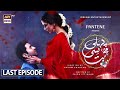 Pehli Si Muhabbat - Last Episode - Presented by Pantene [Subtitle Eng] 9th Oct 2021 - ARY Digital