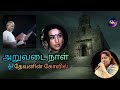 DEVANIN KOVIL ARUVADAI NAAL ILAYARAJA DIGITAL MIXING AUDIO USE HEADPHONE