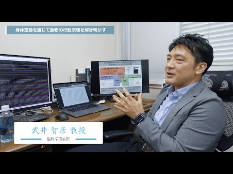 玉川大学脳科学研究所　研究者紹介　武井教授