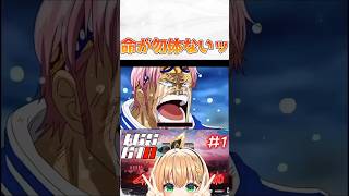 コビーの悲痛の叫び‼【命の尊さを改めて教わったｗｗ】#tgsgta #shorts   #shortsfeed  #ワンピース #gta #vtuber #バズレ