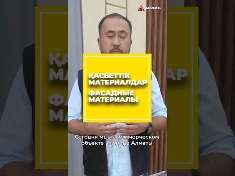 Дизайнерские фасадные панели от APROFIL!