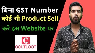 Sell any products online without GST Number on CoutLoot|CoutLoot App Review|How to Sell on CoutLoot