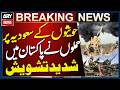 Houthi Attacks On Saudi Arabia Spark Serious Concern In Pakistan