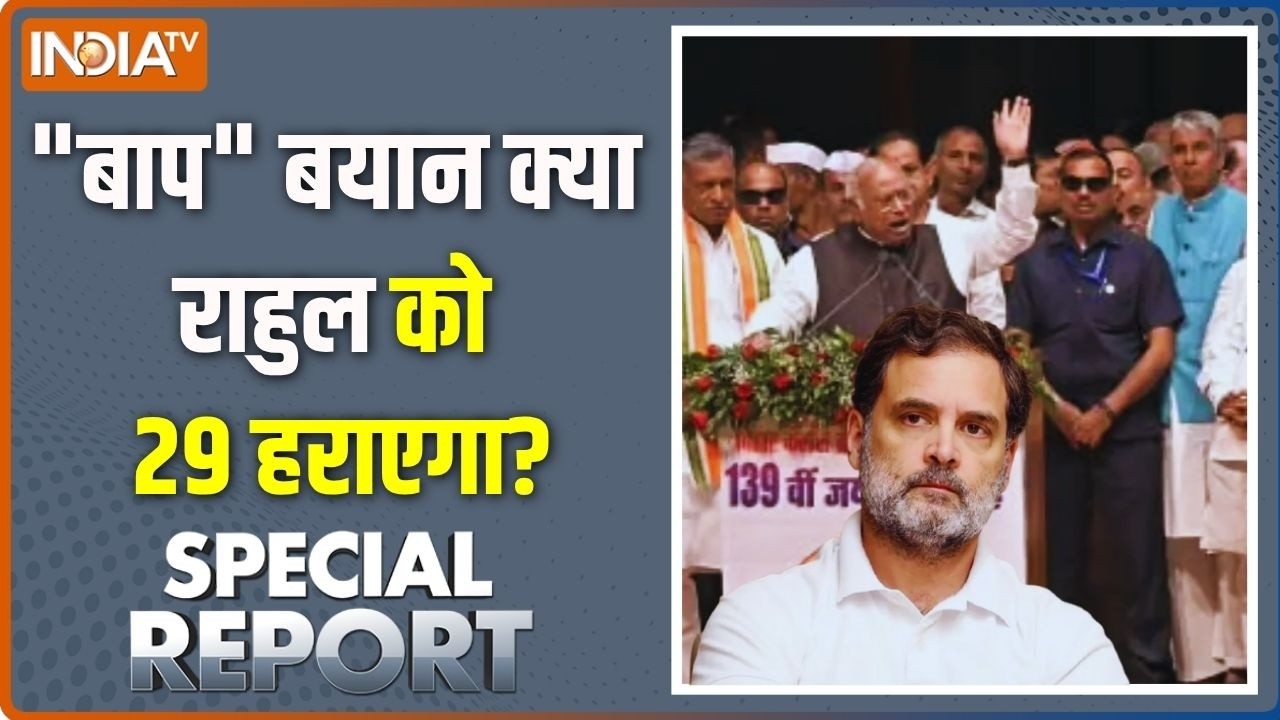 Special Report Full Episode: मोदी के दुश्मन अब "बाप बाप" करने लगे! Kharge On PM Modi |