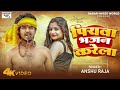 Video Hamar Man Karela Piyawa Bhajan Karela Anshu Raja Piyawa Bhajan Karela New Arkesta2026