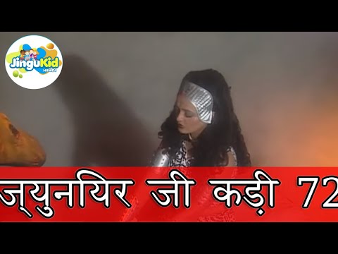 Junior G Ep 72 |  ज्युनियर जी कड़ी 72  | Hindi | सुपरहीरो शो