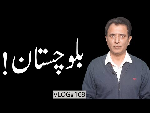 Balochistan, Dialogue or Disaster? | Habib Akram V-Log #168