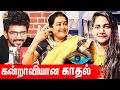கவின் காதல் FastFood மாதிரி Actress Nallennai Chithra About Kavin Lo