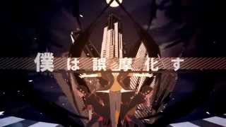 「夜咄ディセイブ」徒然、歌ってみた*奏音69|"Yobanashi Deceive" by KANON69