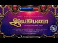 aalambana movie scene in Tamil | tamil movie Hip Hop tmaizha movie | new movies in Tamil #newmovie