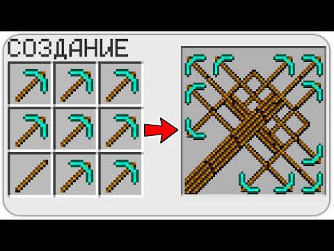 КАК СКРАФТИТЬ МУЛЬТИ КИРКУ БОГА в МАЙНКРАФТ? КАК ПОЛУЧИТЬ СЕКРЕТНЫЕ ПРЕДМЕТЫ В MINECRAFT?